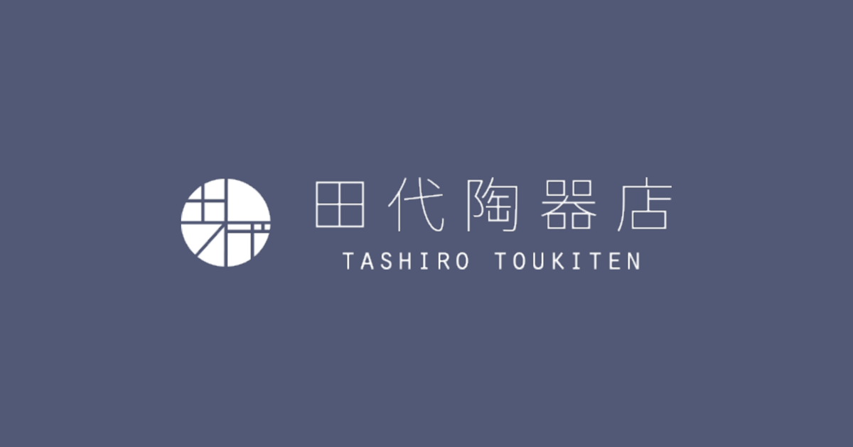 田代陶器店 – 業務用食器専門店。10個単位でお得に卸価格で購入